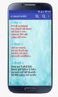 Lakshmi Chalisa Punjabi ảnh chụp màn hình 2