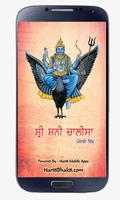 Shani Chalisa Punjabi الملصق