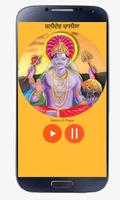 Shani Chalisa Punjabi تصوير الشاشة 3