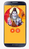 Shiv Chalisa Punjabi ảnh chụp màn hình 3