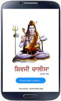 Shiv Chalisa Punjabi 海報