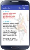 Shiv Chalisa Punjabi ảnh chụp màn hình 2