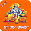 Shri Ram Chalisa Punjabi icon
