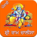 Shri Ram Chalisa Punjabi