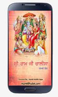 Shri Ram Chalisa Punjabi poster