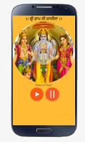 Shri Ram Chalisa Punjabi ảnh chụp màn hình 3