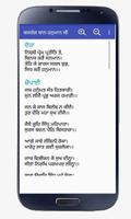Bajrang Baan Punjabi ảnh chụp màn hình 3