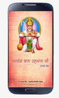Bajrang Baan Punjabi ảnh chụp màn hình 1
