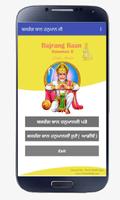 Bajrang Baan Punjabi ảnh chụp màn hình 2