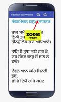 Sankat Mochan Punjabi تصوير الشاشة 3