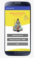 Somvar Vrat Katha Punjabi ảnh chụp màn hình 2
