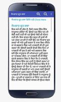 Somvar Vrat Katha Punjabi ảnh chụp màn hình 3