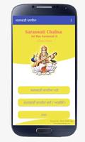 Saraswati Chalisa Punjabi ảnh chụp màn hình 1