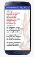 Saraswati Chalisa Punjabi ảnh chụp màn hình 3