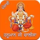 Hanuman Chalisa Punjabi APK