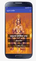 Hanuman Chalisa Punjabi ảnh chụp màn hình 1