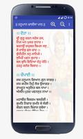 Hanuman Chalisa Punjabi 截图 2