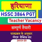 Haryana HSSC PGT : Online Coaching icon