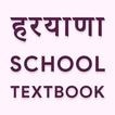 Haryana School Books 2022