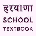 Haryana School Books 2022 ไอคอน