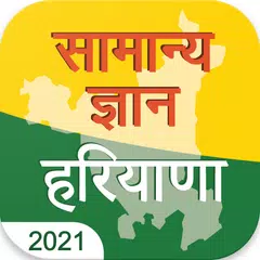 Haryana GK 2021 Samanya Gyan XAPK download