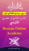 حسان آنلاین اکاډمي الملصق