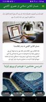 حسان آنلاین اکاډمي تصوير الشاشة 1