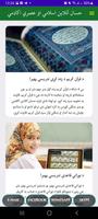 حسان آنلاین اکاډمي تصوير الشاشة 2