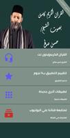 حسن صالح تصوير الشاشة 3