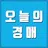 오늘의경매 - 부동산법원경매 무료정보 APK