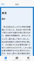 青空文庫　先生と遺書40-44 こころ 下  夏目漱石 screenshot 1