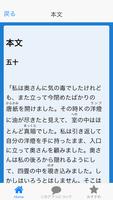 青空文庫　先生と遺書50-53 こころ 下  夏目漱石 截圖 1