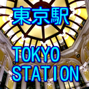東京駅(Tokyo Station) APK
