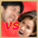 どっかの野々村 vs 豊田 APK