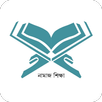 নামাজ শিক্ষা - Namaz Shikkha APK