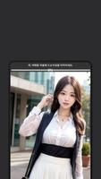 AI가 그리는 일반인 이상형 월드컵(전신) 스크린샷 2