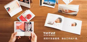 TinTint點點印-把照片變桌曆/沖印/相片書/情人節卡片