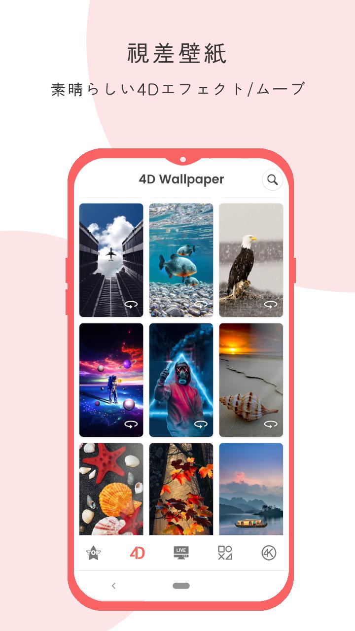 Android 用の 無料の壁紙とライブ背景 Apk をダウンロード