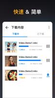 高清视频下载器 截图 1