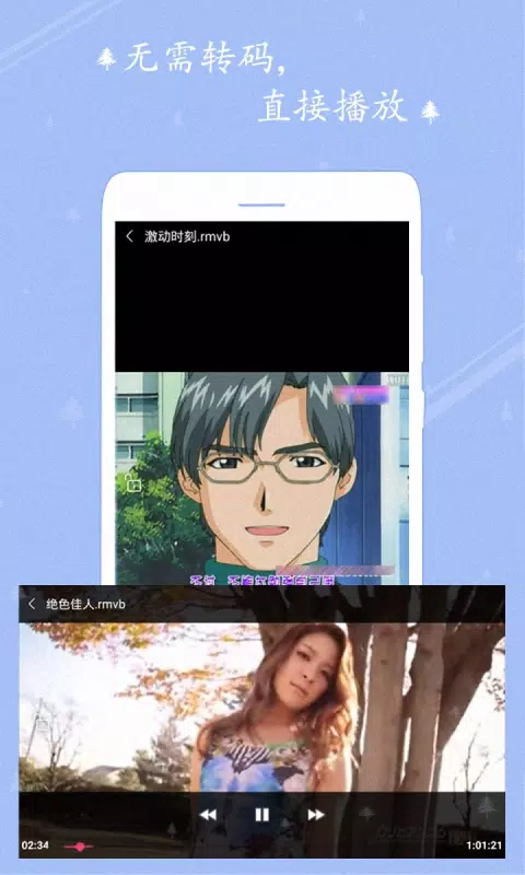 下载宅男视频播放器 3.0安卓版APK