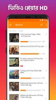 HD Video Player পোস্টার