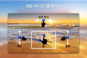 HD 비디오 플레이어 스크린샷 3