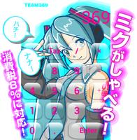 Poster ボーカロイド 初音ミク電卓2