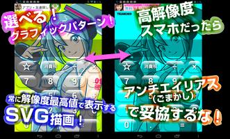 ボーカロイド 初音ミク 電卓2（タブレット版） ảnh chụp màn hình 1