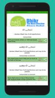 Dhikr-Zikr-Remembrance | Istighfaar screenshot 2