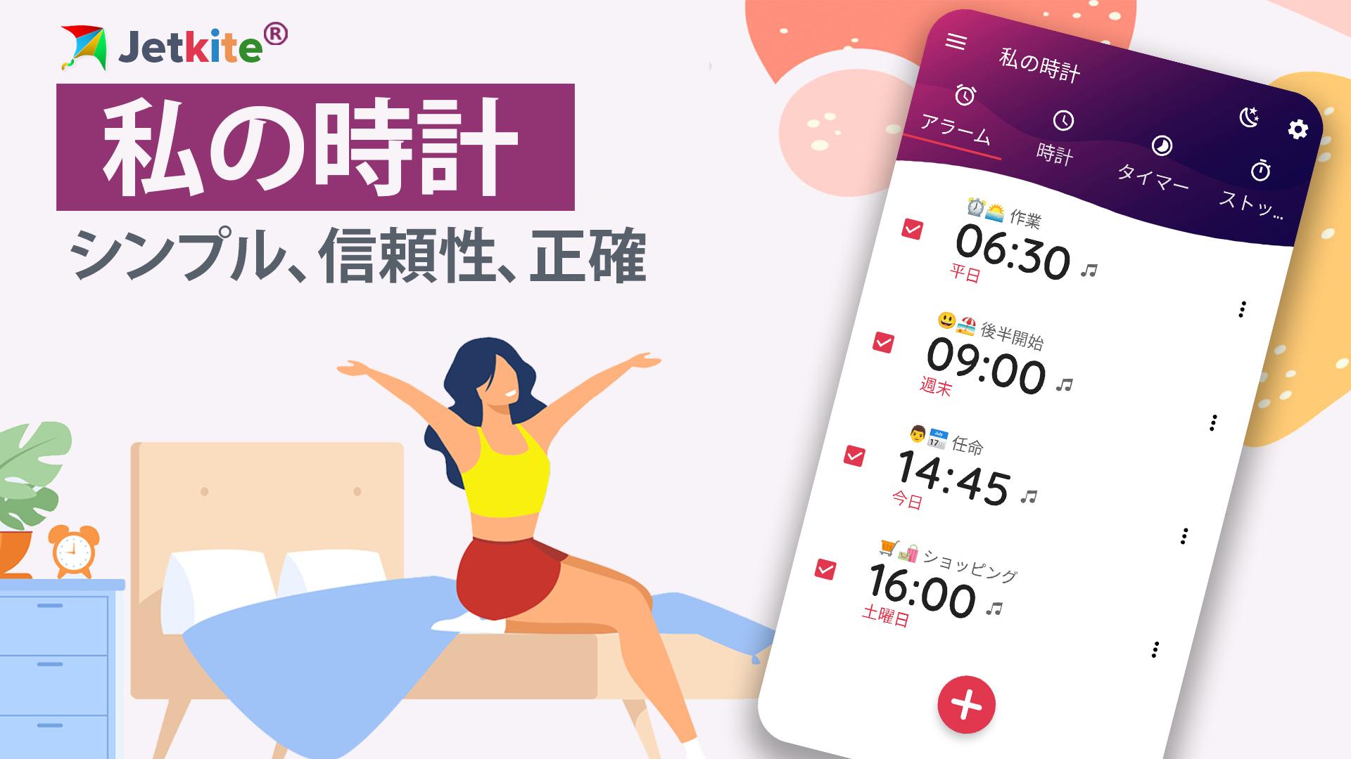 Android 用の 私の時計 Apk をダウンロード Android 用の 私の時計 Apk をダウンロード