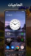 المنبه Xs تصوير الشاشة 7