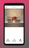 كتابة اسمك واسم حبيبك على الصور ‎ 2019 screenshot 1