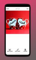 كتابة اسمك واسم حبيبك على الصور ‎ 2019 screenshot 2