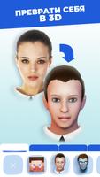 Морфинг лица: 3D модель фото скриншот 1